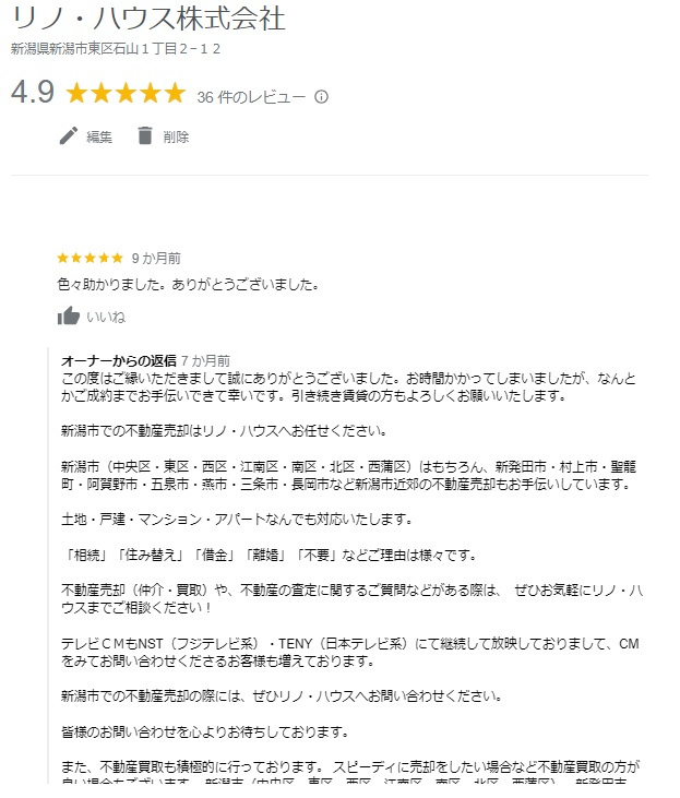 Y様（阿賀野市）の画像