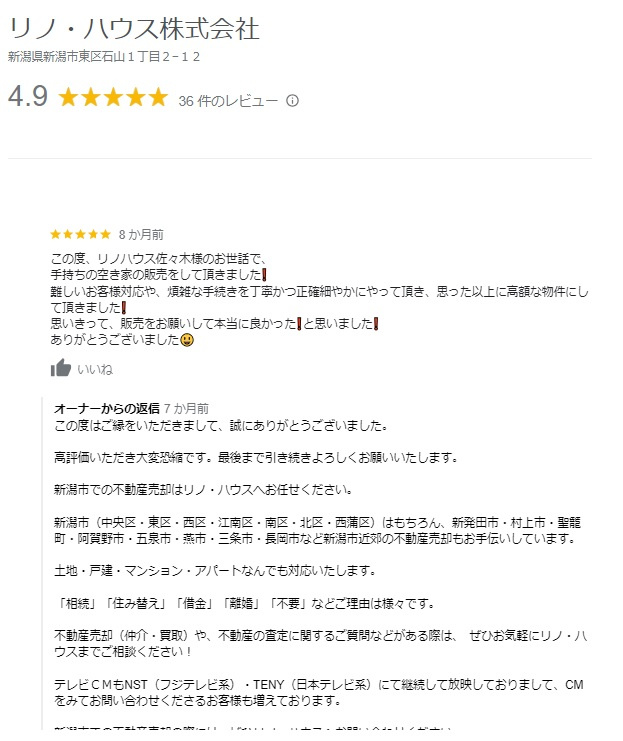 O様（新潟市）の画像