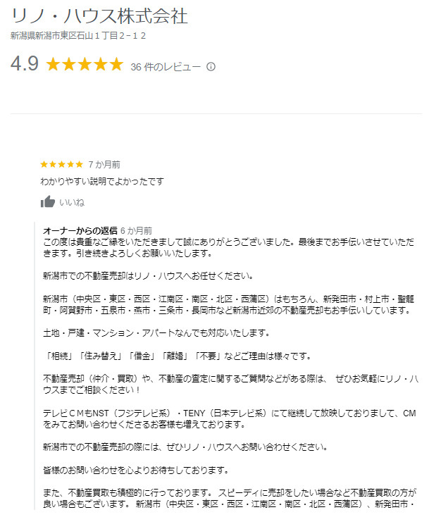O様（新潟市）の画像