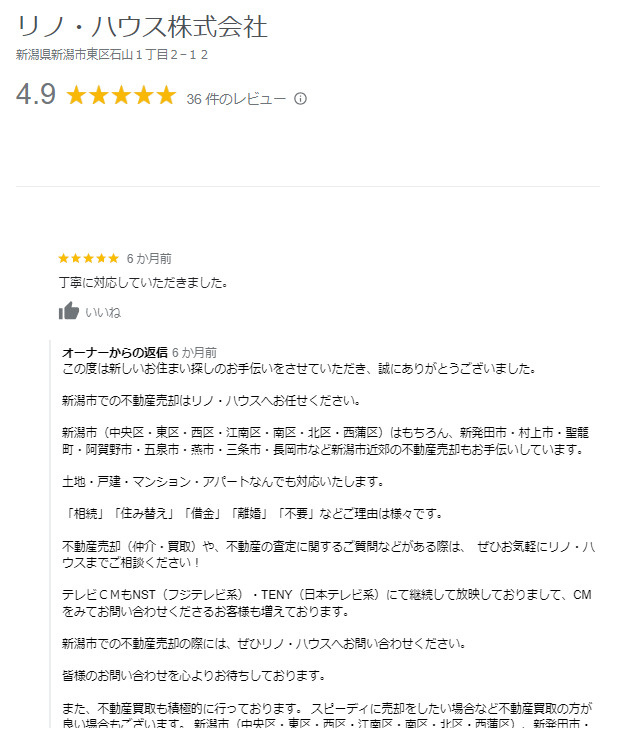 O様（新潟市）の画像