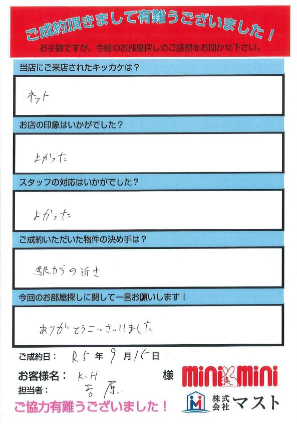 K・H　様の画像