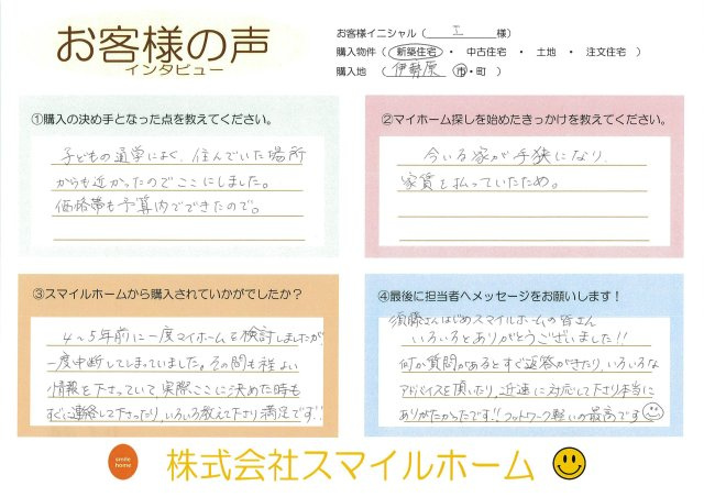 I様の画像