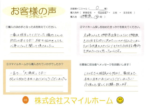 O様の画像