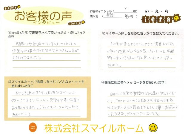 Y様の画像