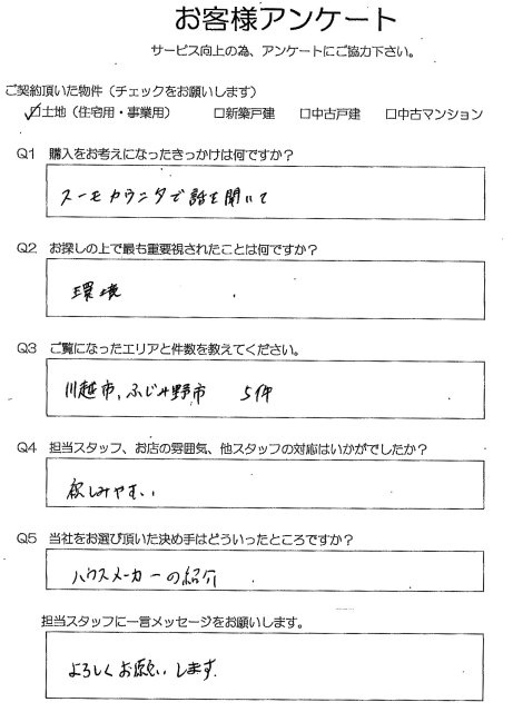 F様の画像