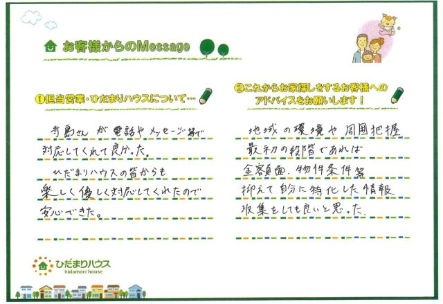 Ｍ,N 様　の画像