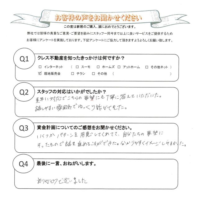 なかま様(30代)の画像
