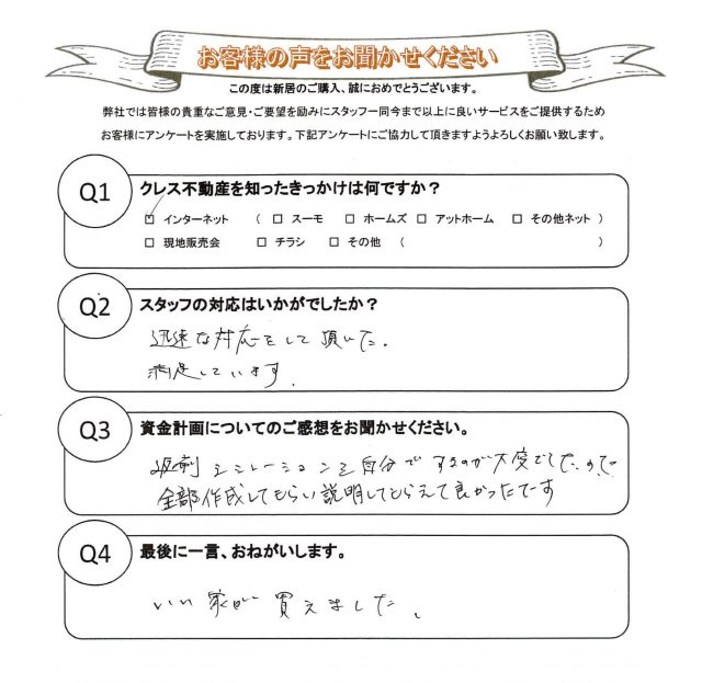 YS様(30代)の画像