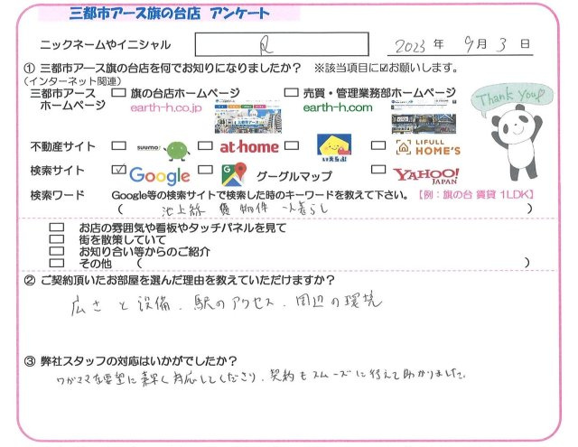 R様の画像