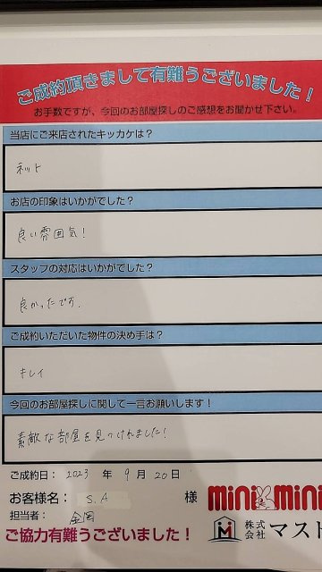 S・A　様の画像