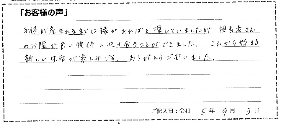 所沢市 S様の画像