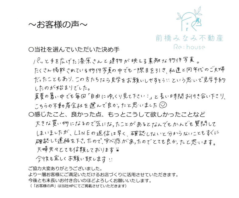 N様の画像