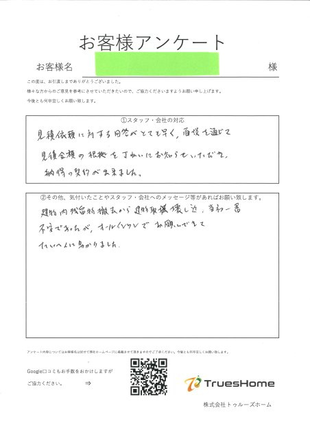 M・Y様の画像