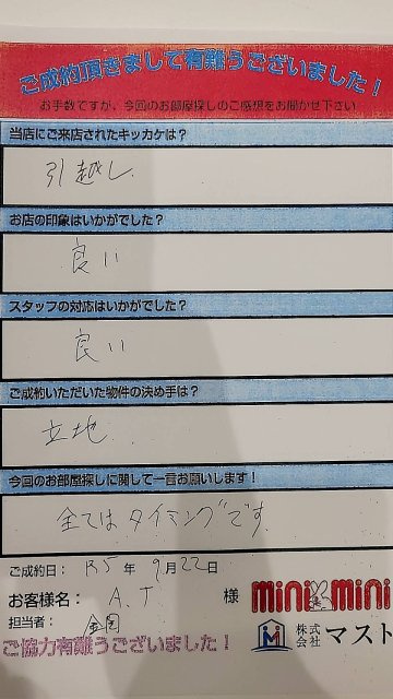 A・T　様の画像