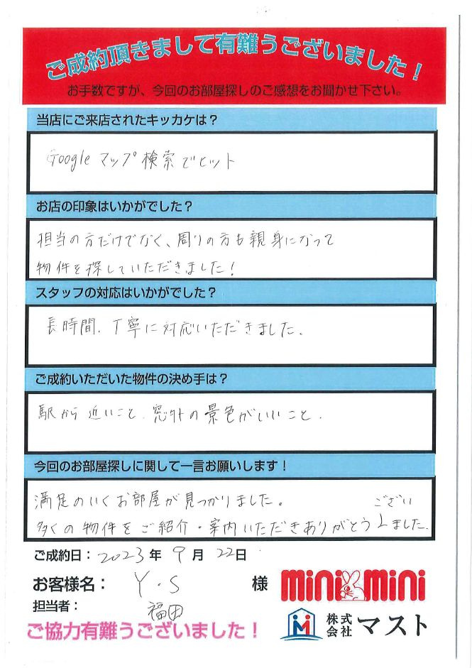Y・S様の画像