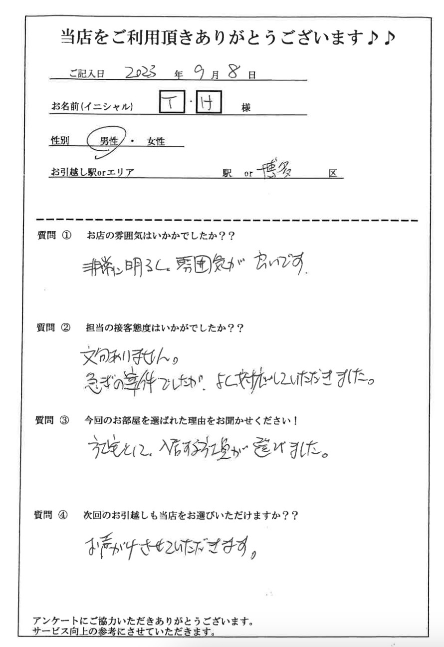 Ｔ・Ｈ様　博多区へお引越し♪♪の画像