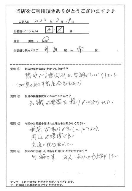 Ａ・Ｓ様　博多区へお引越し♪♪の画像