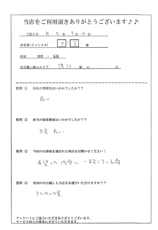 S・Ｂ様　博多駅へお引越し♪♪の画像