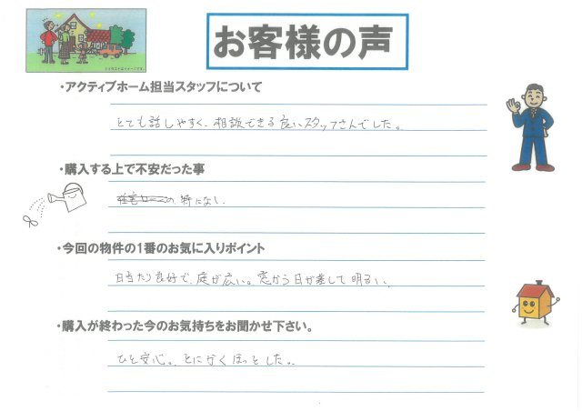 小川町大塚　H・M様の画像