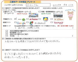 ふとっさん様の画像