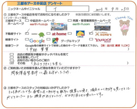 イ様の画像