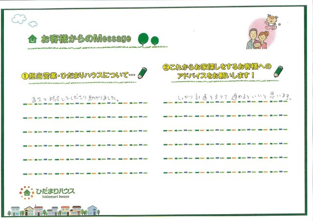 I.M様の画像