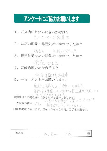 横須賀市で新築戸建て購入｜約１３７万円削減の画像