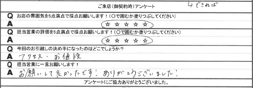 Y様の画像