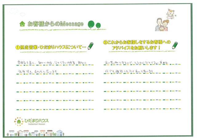 H.T 様の画像
