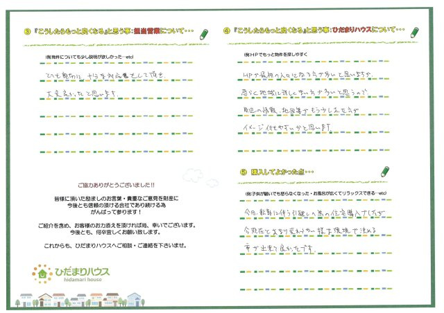 H.T 様の画像