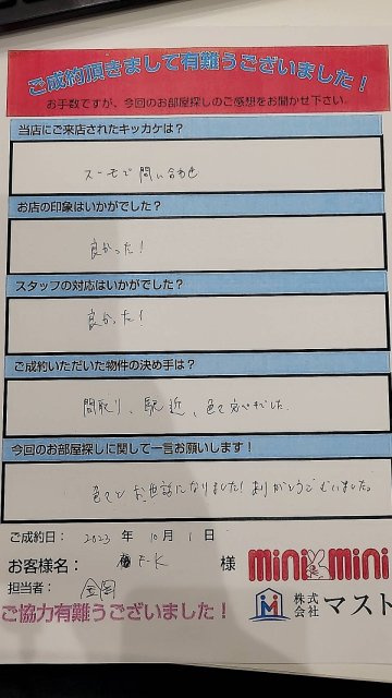 Ｆ・Ｋ　様の画像