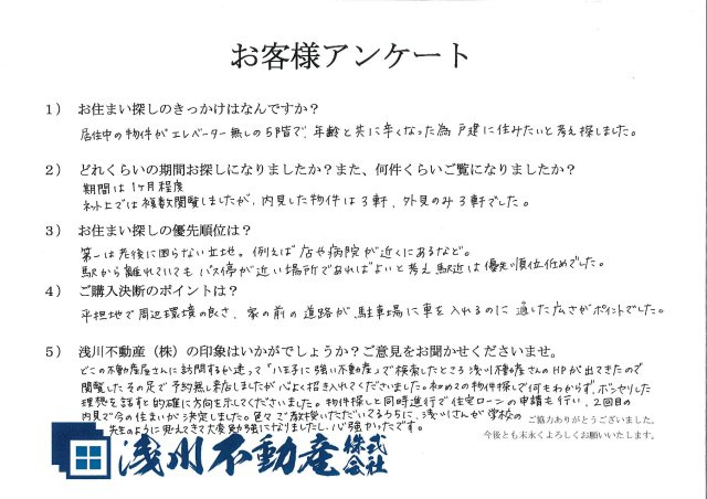 Y・N様の画像