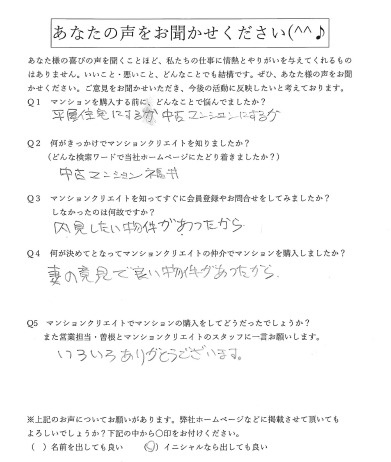 令和5年9月26日　アーク福井ご購入の【M.D様】の画像