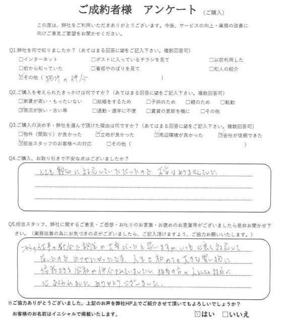 N様の画像