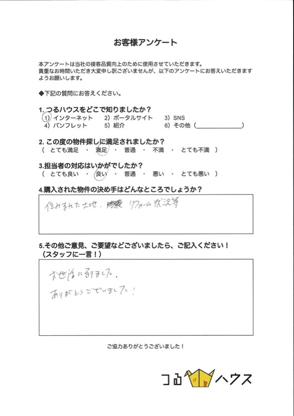 M様【購入】の画像