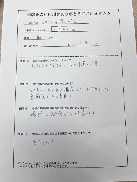 Ｔ・Ｋ様　中央区へお引越し♪♪の画像