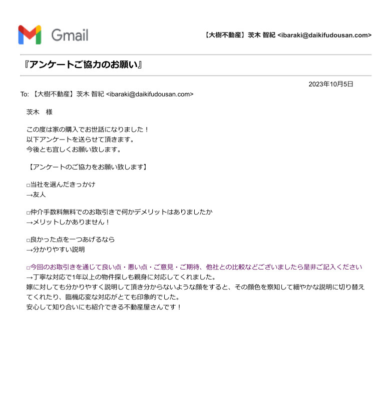 購入 平塚市 I様の画像