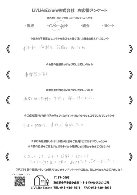 C・Y様の画像