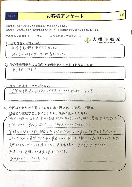 購入 海老名市 S様の画像