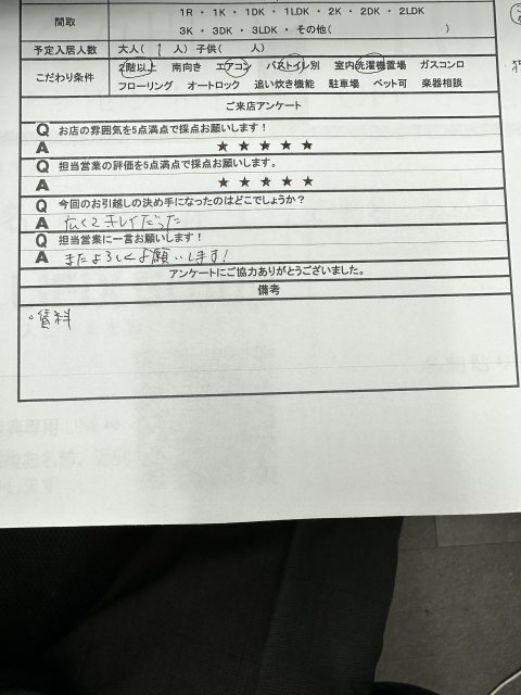O様の画像