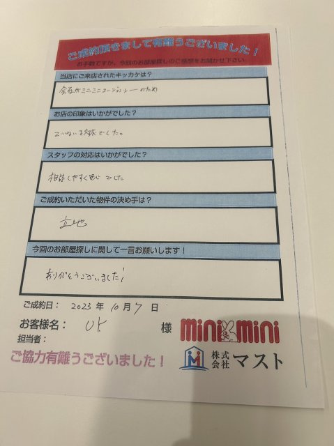U.Y様の画像