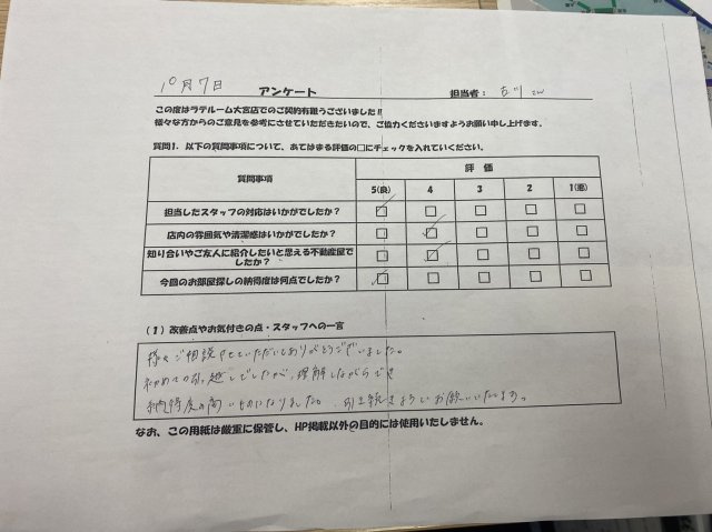 U・M　様の画像