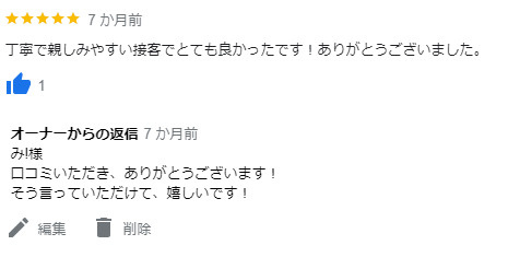 M様の画像
