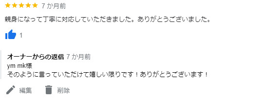 Y様の画像