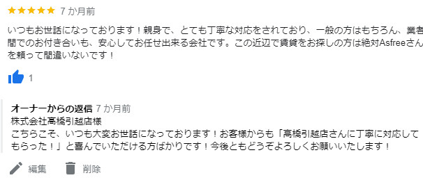 T様の画像