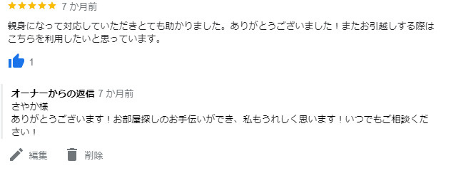 S様の画像