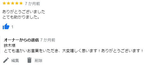 S様の画像