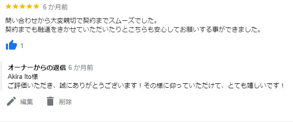 A様の画像