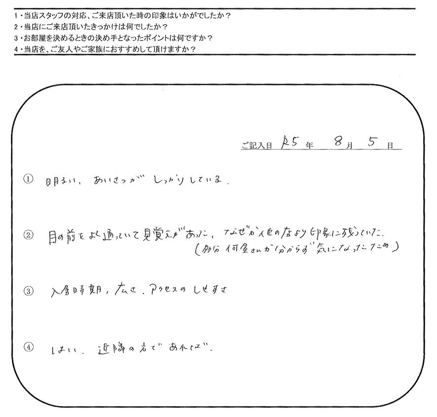 E.M 様(担当：市瀬)の画像