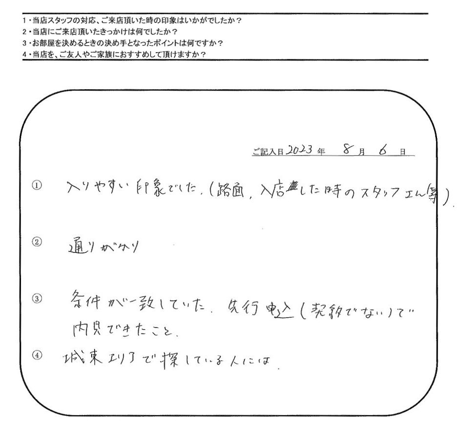 M.S 様(担当：市瀬)の画像